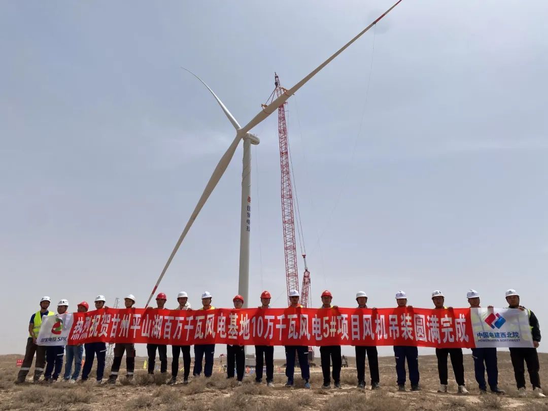 國(guó)家電投山東能源張掖甘州10萬(wàn)千瓦風(fēng)電項(xiàng)目風(fēng)機(jī)吊裝圓滿完成！