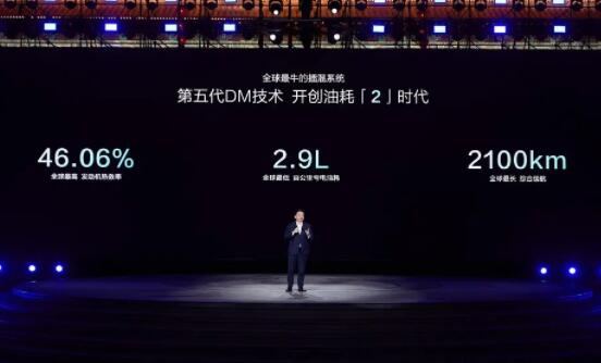 比亞迪再一次改寫全球汽車油耗史！