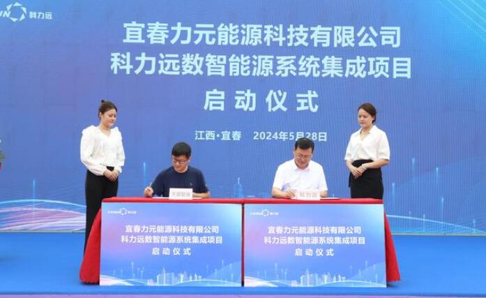 儲能提速，科力遠3GWh儲能系統(tǒng)項目正式啟動