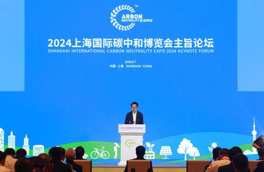 國家發(fā)展改革委副秘書長袁達出席2024上海國際碳中和技術、產品與成果博覽會主旨論壇并致辭