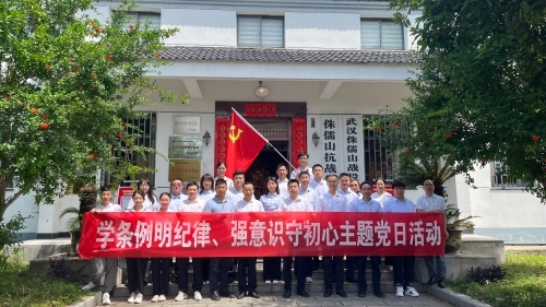 水電四局:“三個(gè)三”推動(dòng)黨紀(jì)學(xué)習(xí)教育見(jiàn)行見(jiàn)效