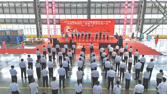 黑龍江密山市舉行國電投五凌電力新能源配套產業(yè)暨風機制造、鋰離子儲能電池出廠儀式