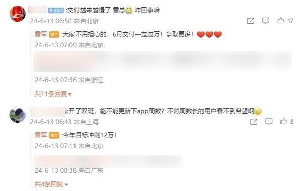 第一批小米車主，已經(jīng)開始賣車了