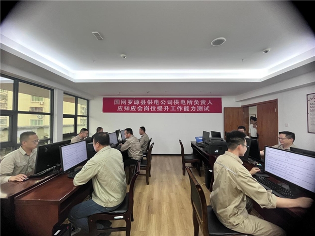 國網(wǎng)羅源縣供電公司供電所負責(zé)人“練兵” 助推供電所管理提升