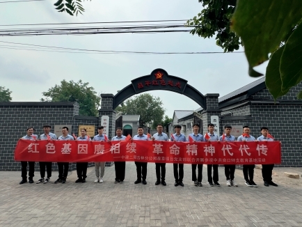 賡續(xù)紅色基因，傳承革命精神