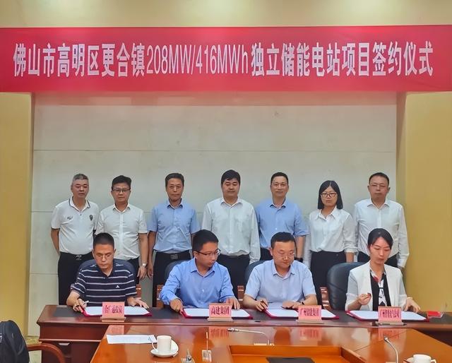 8億，廣東最大調頻調壓電網(wǎng)側儲能電站簽約