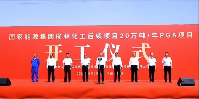 總投資72億元，國家能源集團煤化工新建項目開工!