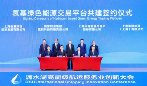 上海將設(shè)氫基綠色能源交易平臺(tái) 擴(kuò)大綠氫、綠色甲醇等交易規(guī)模