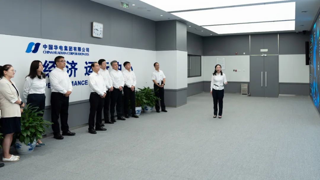 華電集團(tuán)黨組書(shū)記、董事長(zhǎng)江毅赴華電財(cái)務(wù)公司調(diào)研