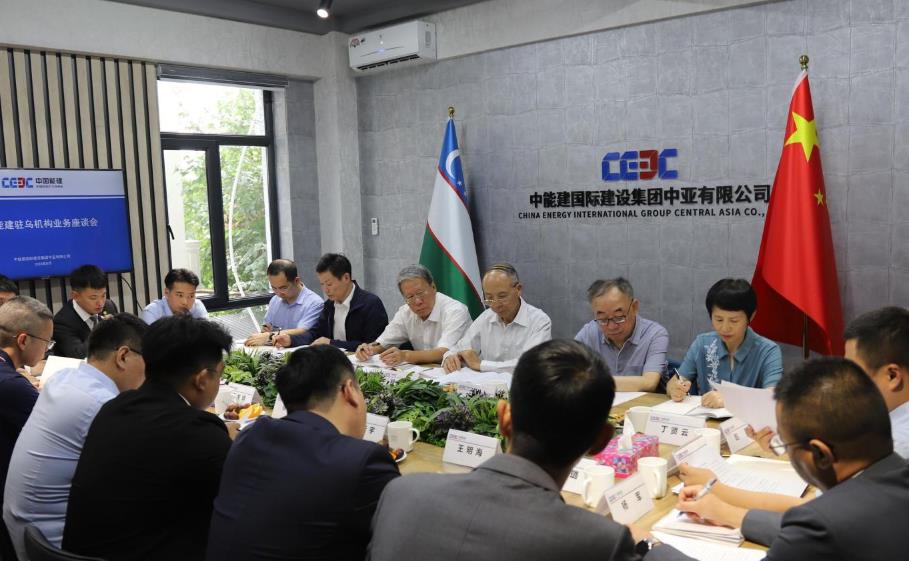 中國(guó)能建外部董事赴沙特、烏茲別克斯坦、哈薩克斯坦調(diào)研
