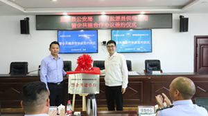 國網(wǎng)鹽源縣供電公司“警企共建”護平安，構(gòu)建安全電力供應(yīng)保障體系