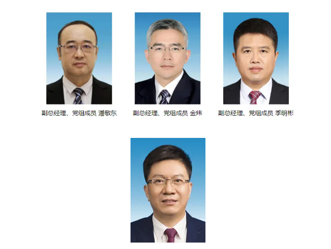 重磅！國家電網(wǎng)領(lǐng)導(dǎo)層變動(dòng)！