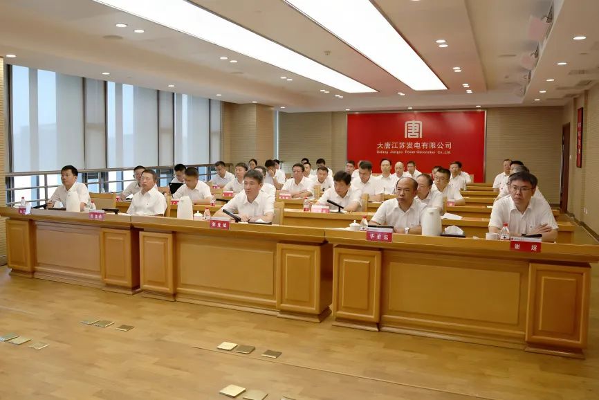 大唐江蘇發(fā)電公司召開(kāi)“落實(shí)集團(tuán)主要領(lǐng)導(dǎo)批示，采取切實(shí)舉措，抓細(xì)抓實(shí)，確保年內(nèi)安全穩(wěn)定”專(zhuān)題安委會(huì)擴(kuò)大會(huì)議