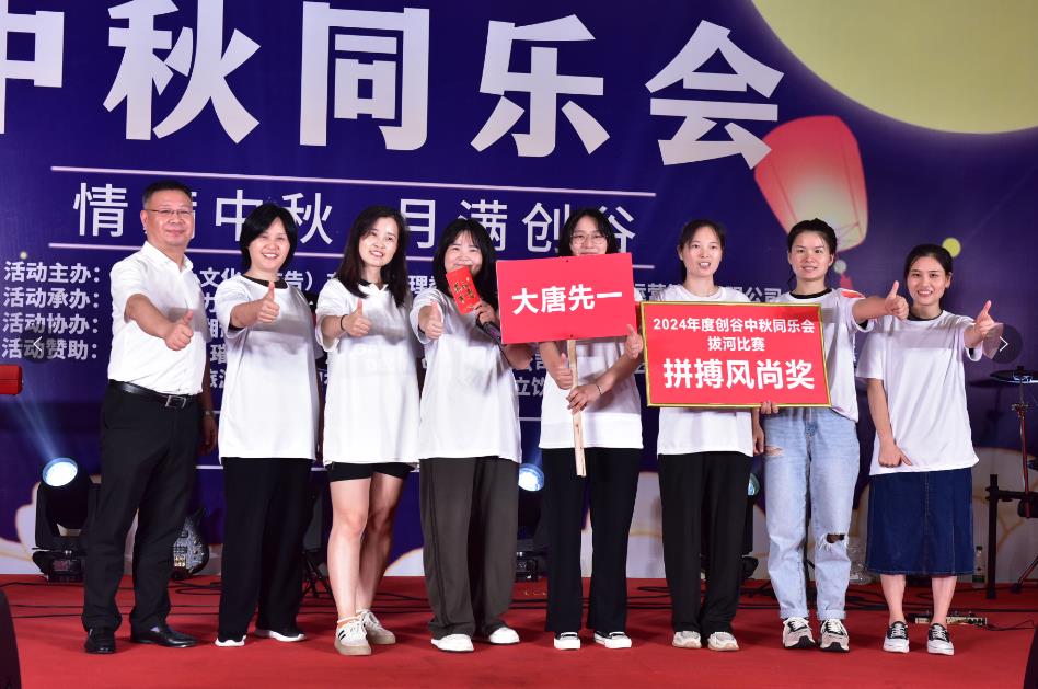 大唐先一科技公司“情滿中秋、月滿創(chuàng)谷”互聯(lián)共建促提升活動圓滿舉辦