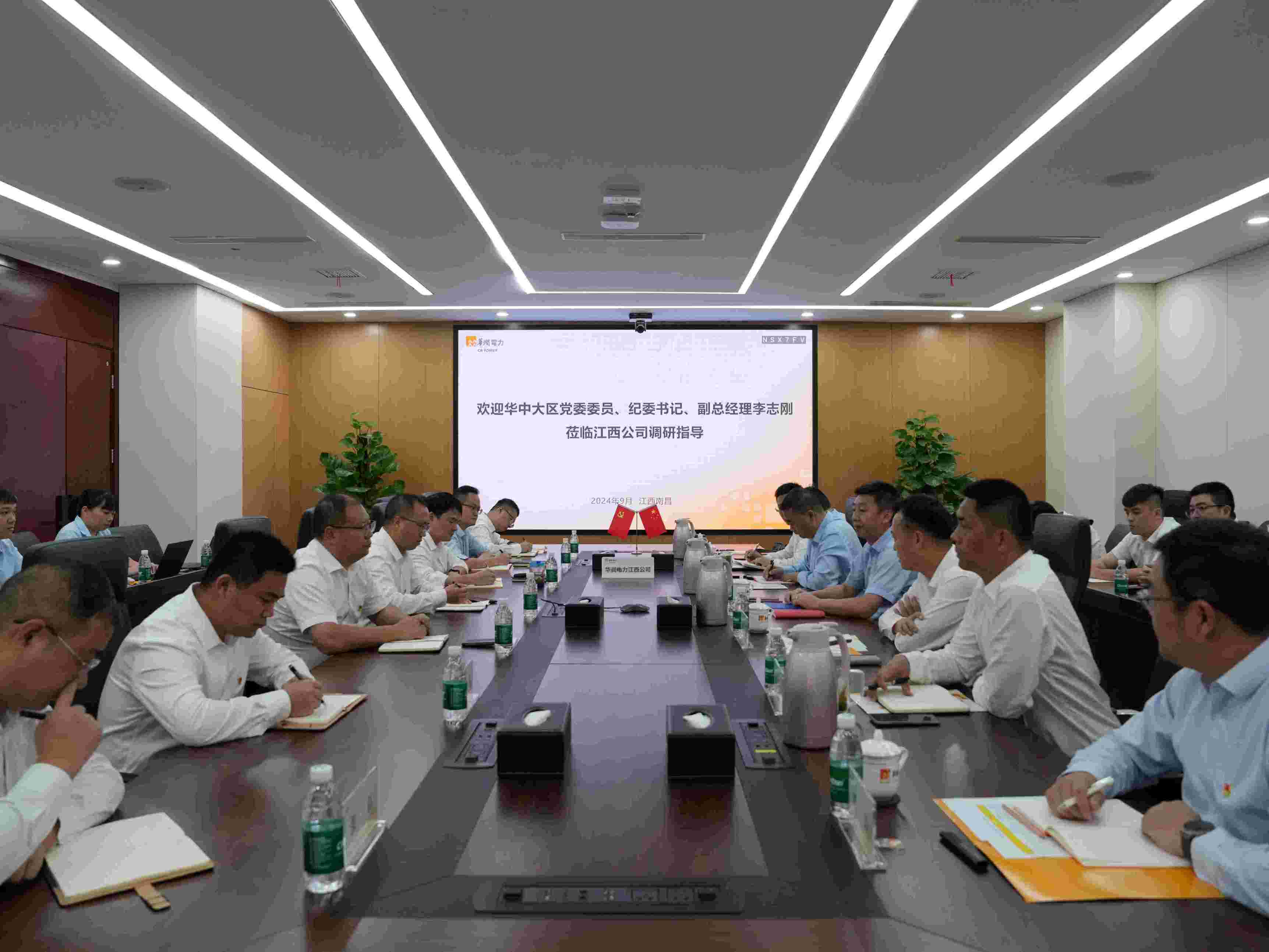 華潤電力華中大區(qū)紀(jì)委書記、副總經(jīng)理李志剛到江西公司調(diào)研