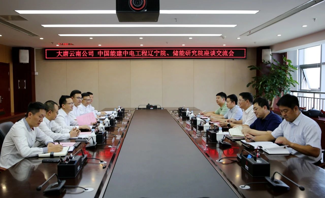 大唐云南發(fā)電公司黨委書記、董事長王繼才與中能建遼寧院黨委書記、董事長何贊峰座談