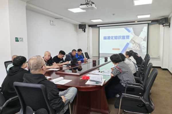 烏海千里山供電公司：積極宣貫管理創(chuàng)新標(biāo)準(zhǔn)，推動企業(yè)高質(zhì)量發(fā)展