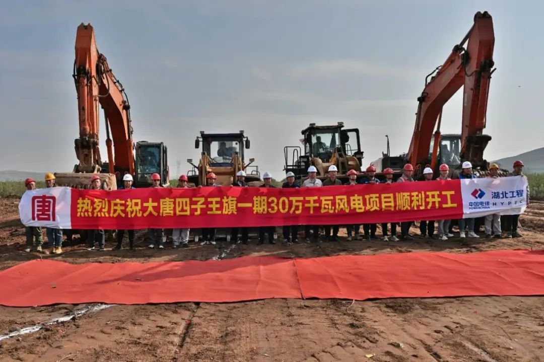 烏蘭察布市防沙治沙和風(fēng)電光伏一體化工程四子王旗一期30萬千瓦風(fēng)電項目開工!