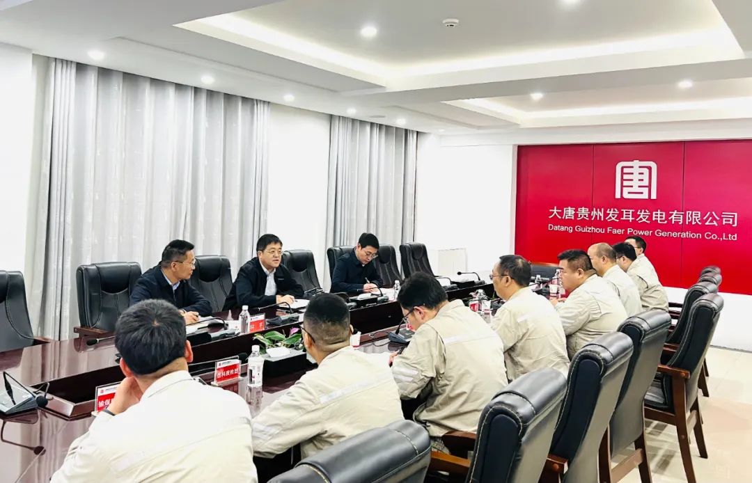 大唐貴州公司黨委書記、董事長李奕到發(fā)耳公司督導(dǎo)落實燃料精細(xì)化管理工作