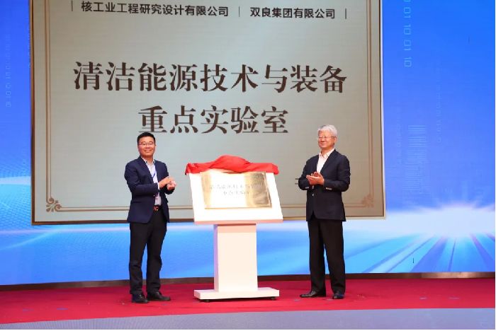 光氫儲(chǔ)電 智創(chuàng)未來(lái) 雙良集團(tuán)首屆創(chuàng)新大會(huì)勝利