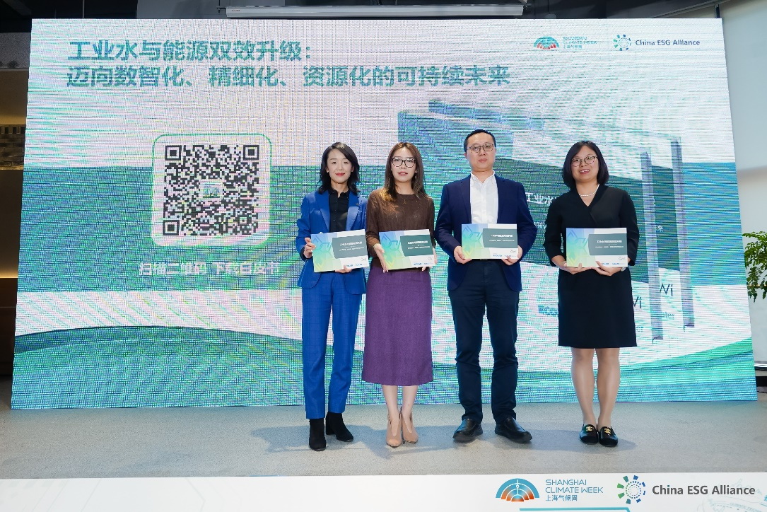 聚焦工業(yè)水與能源雙效升級，藝康白皮書揭示工業(yè)可持續(xù)發(fā)展新趨勢