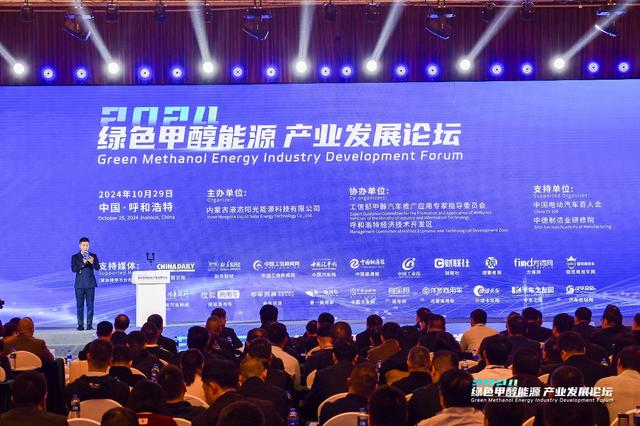 能源變革賦能新質(zhì)生產(chǎn)力，甲醇經(jīng)濟驅(qū)動綠色發(fā)展