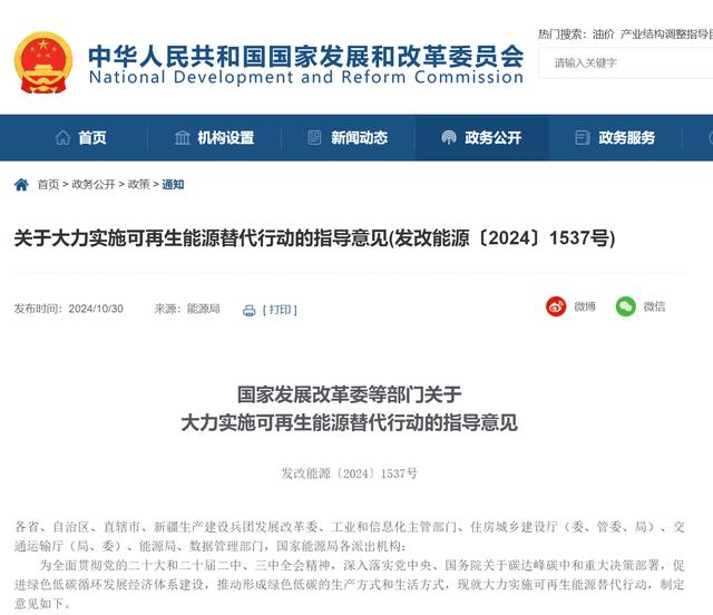 推動(dòng)綠色能源有序轉(zhuǎn)型，我國未來5年怎么做