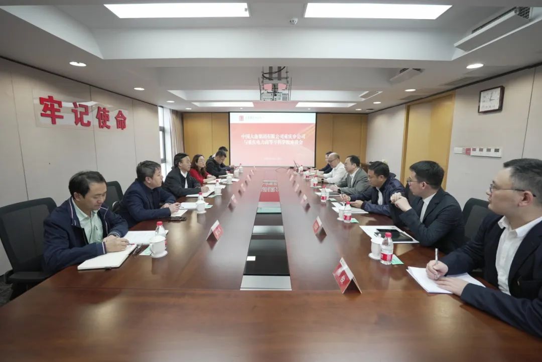 大唐重慶分公司黨委書記梁勇會見重慶電力高等專科學(xué)校黨委副書記、校長唐德東