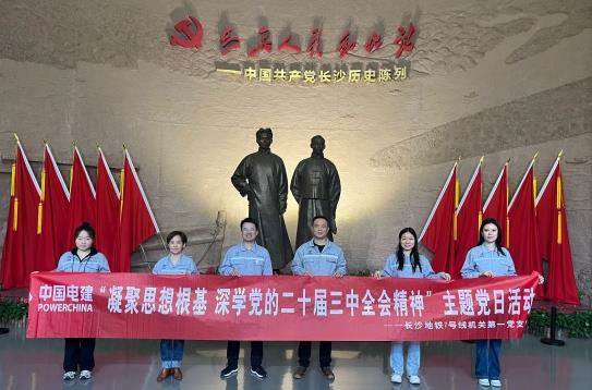 水電八局下足“三項(xiàng)功夫”，推動(dòng)黨的二十屆三中全會(huì)精神落地生根