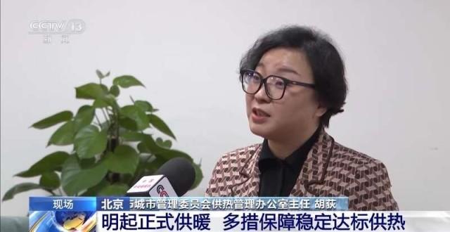 北京供暖正式啟動，新能源供熱更高效節(jié)能