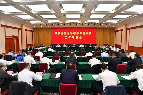 發(fā)力保暖保供，國(guó)資央企在行動(dòng)