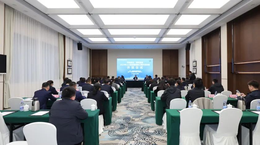 華電煤業(yè)、燃料物流2024年人力資源管理能力提升培訓(xùn)班開班