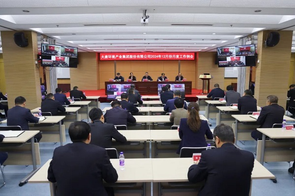 大唐環(huán)境:凝心聚力 沖刺全年目標站排頭