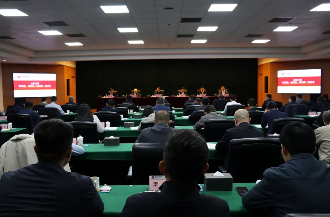 國家能源集團(tuán)山東公司召開“新形勢(shì)、新目標(biāo)、新舉措”研討會(huì)