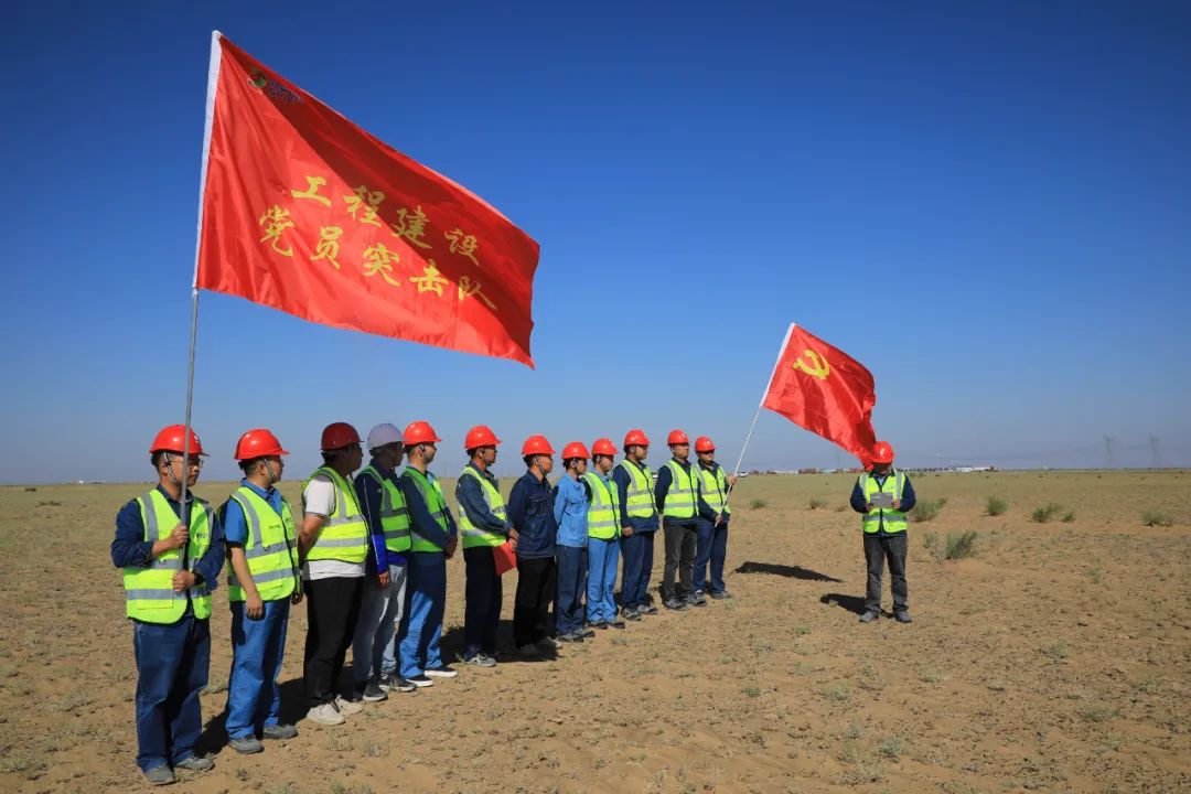 國家電投新疆公司以“黨建+”為載體，推動黨建與生產經(jīng)營同頻共振