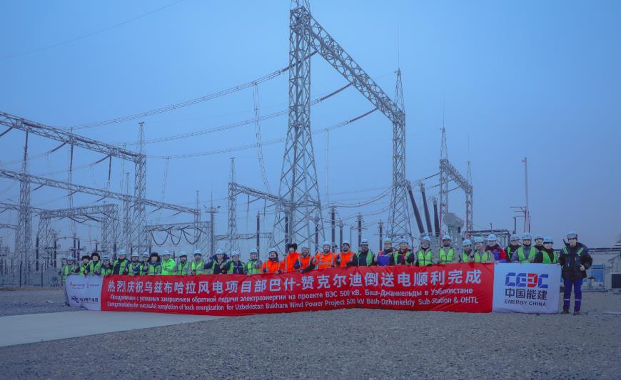 烏茲布哈拉風(fēng)電項目贊克爾迪風(fēng)場倒送電、風(fēng)機(jī)首批并網(wǎng)發(fā)電完成