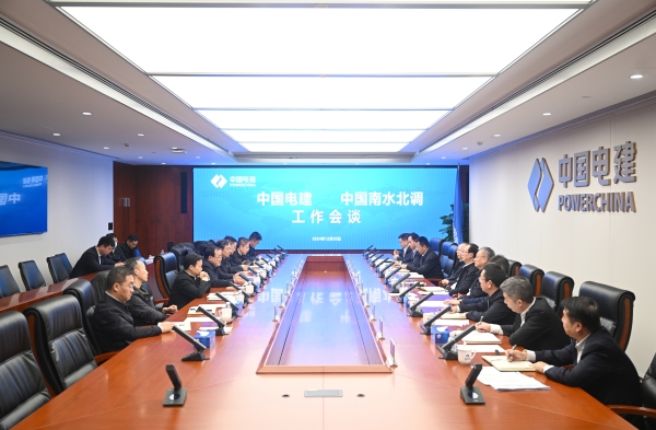 中國(guó)電建黨委書(shū)記、董事長(zhǎng)丁焰章王斌與中國(guó)南水北調(diào)集團(tuán)汪安南孫志禹會(huì)談