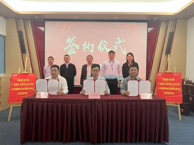 廣東國(guó)企攜手新能源車企，計(jì)劃分批推出200輛氫能冷藏車