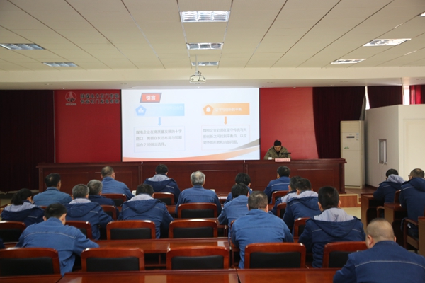 陜煤石電開展“踐行‘三型電力’理念，探索綜合轉型路徑”專題講課