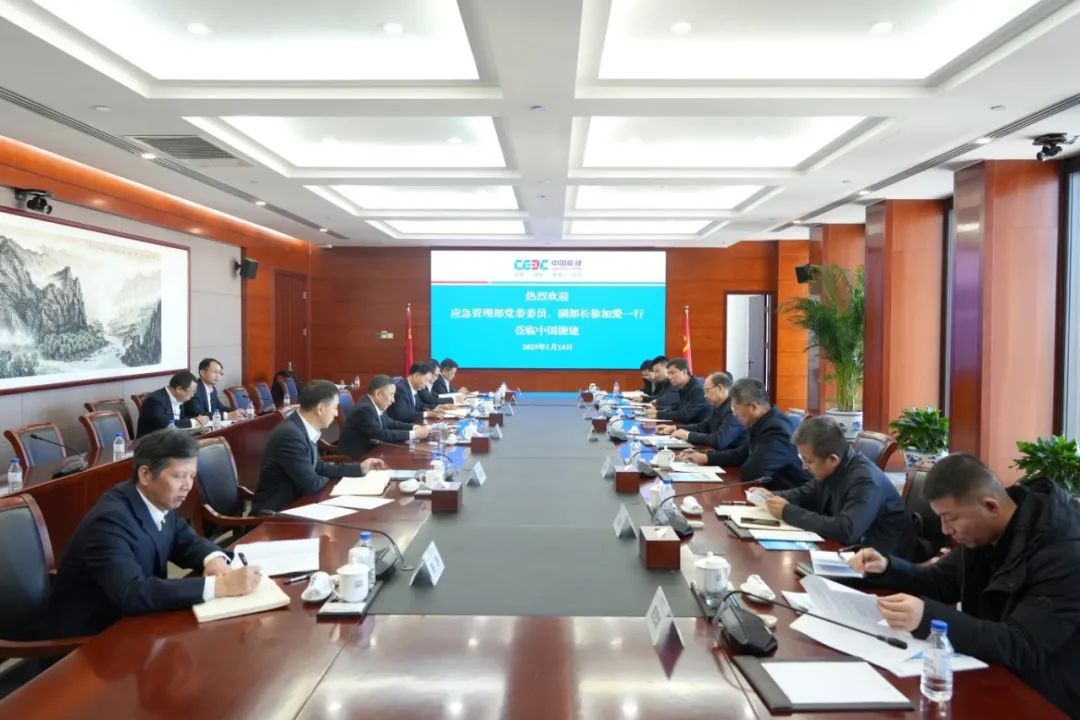 中國(guó)能建黨委書(shū)記、董事長(zhǎng)宋海良與應(yīng)急管理部副部長(zhǎng)徐加愛(ài)座談