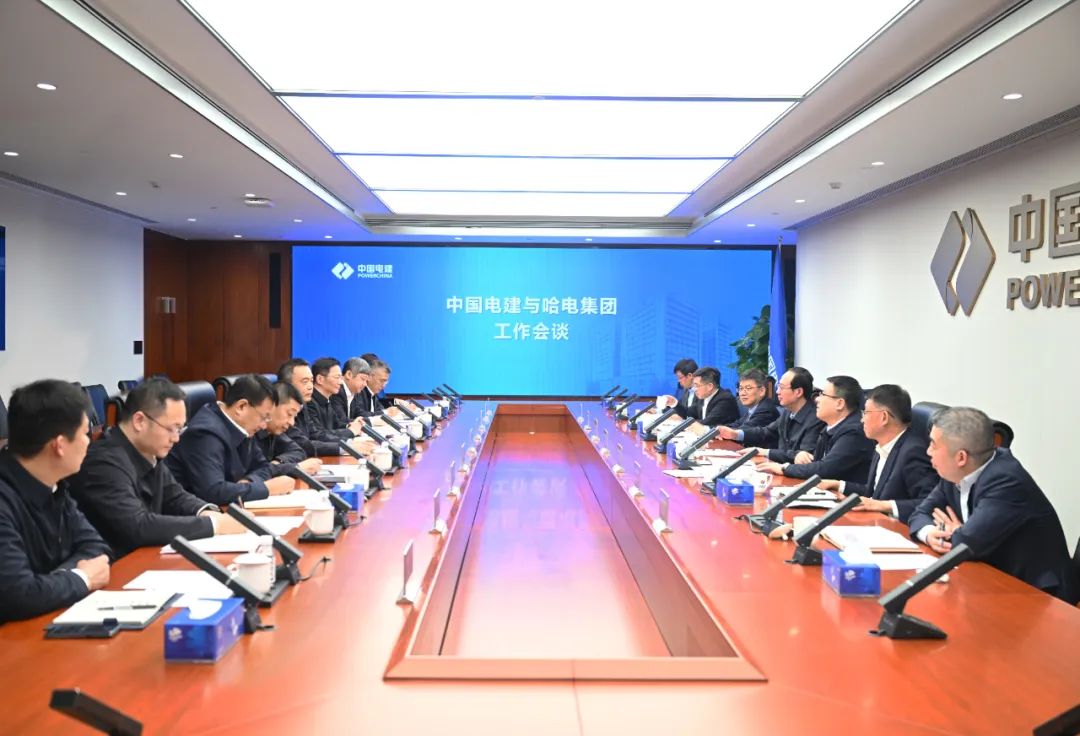 中國電建黨委書記、董事長丁焰章與哈電集團(tuán)董事長曹志安、總經(jīng)理黃偉會(huì)談