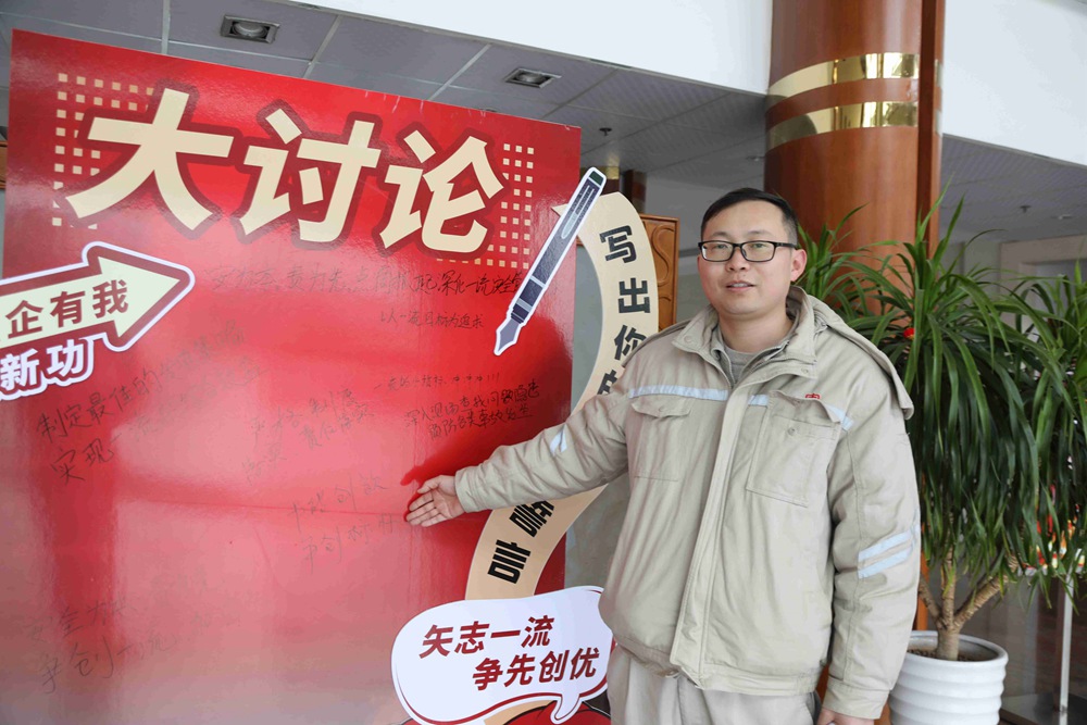 烏沙山公司組織開展“矢志一流爭先創(chuàng)優(yōu) 強(qiáng)企有我再立新功”誓言打卡活動