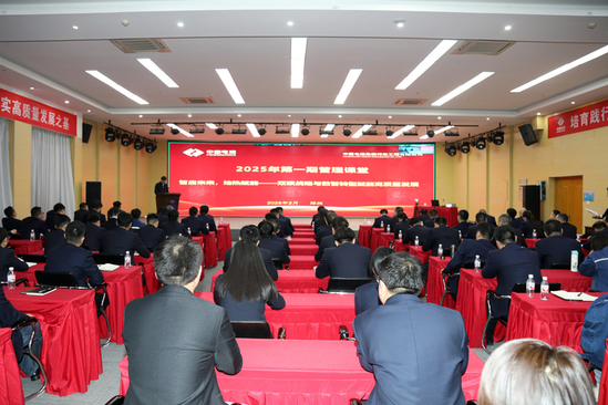 河南工程公司“開年第一課”錨定地?zé)帷⒅菃⑽磥? /></a></div>
				<div   id=