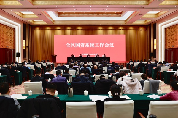 內(nèi)蒙古國(guó)資委召開全區(qū)國(guó)資系統(tǒng)工作會(huì)議