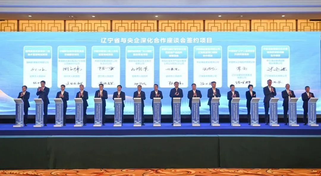 劉明勝應(yīng)邀參加遼寧省與中央企業(yè)深化合作座談會