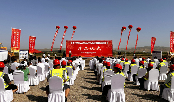 新疆伊寧200兆瓦/800兆瓦時獨立升壓儲能電站項目開工