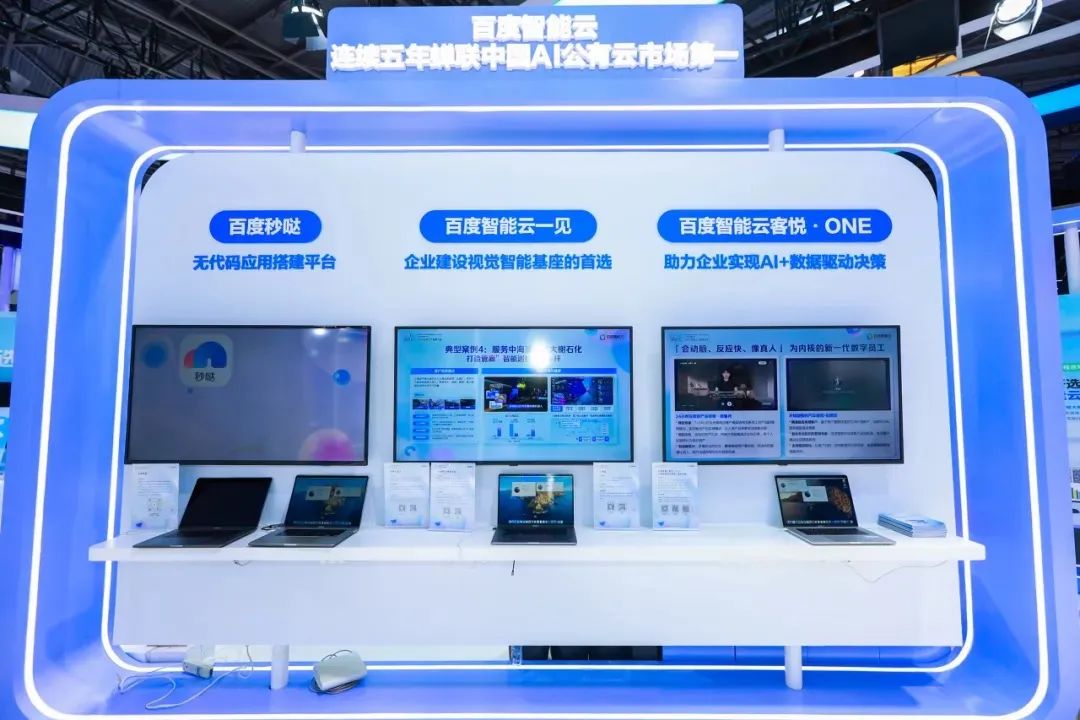 百度智能云，在能源賽道蹚出一條成型的AI路徑