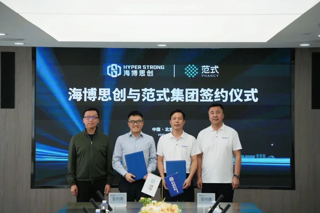 海博思創(chuàng)與范式集團(tuán)成立合資公司 開啟“AI+儲(chǔ)能”新紀(jì)元