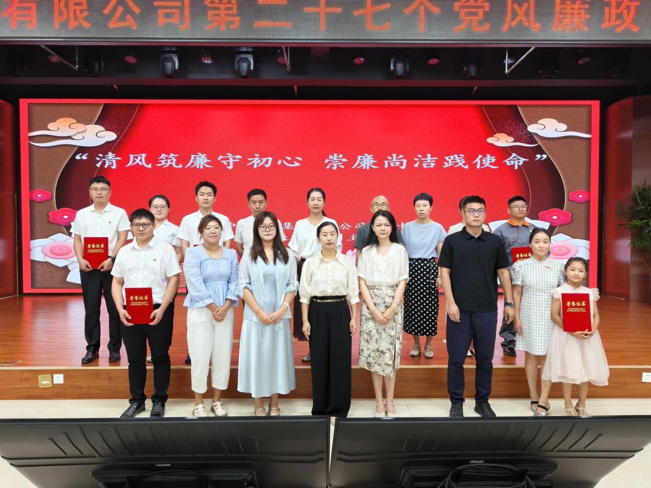 “清風(fēng)筑廉守初心 崇廉尚潔踐使命”——中源電力集團創(chuàng)新開展黨風(fēng)廉政教育月主題活動