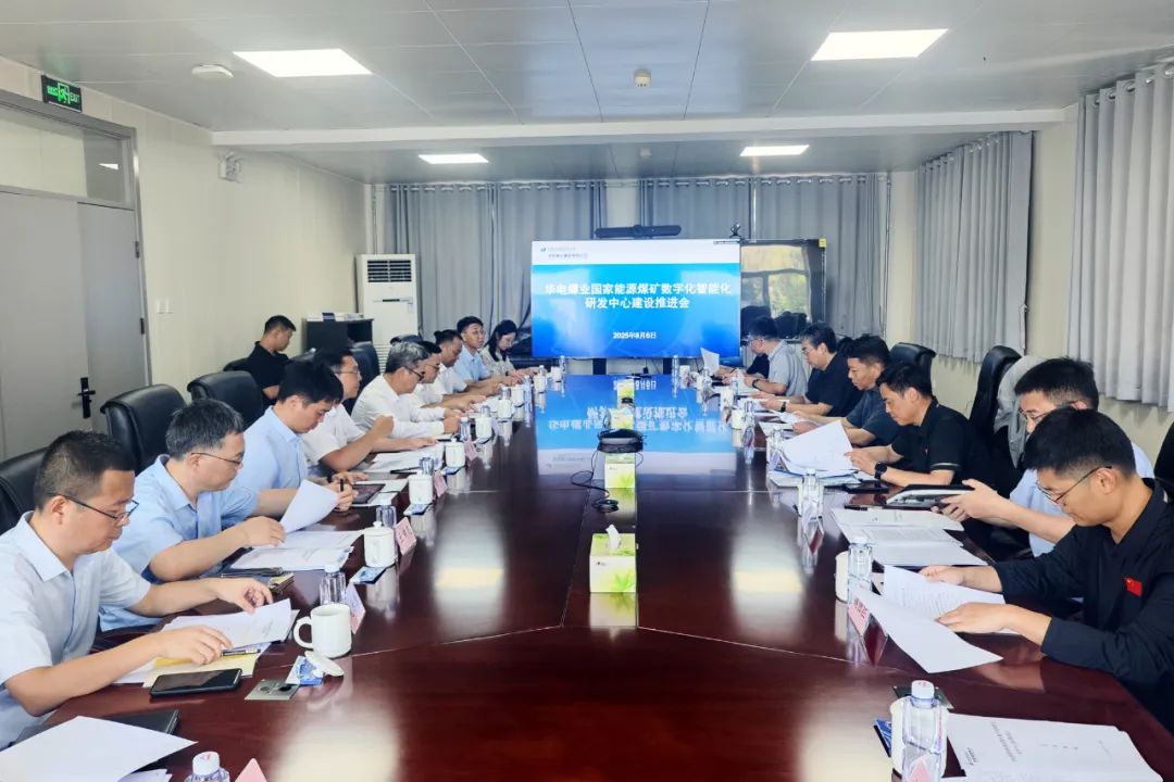 華電煤業(yè)總經(jīng)理、黨委副書記王瑞到煤礦數(shù)字化智能化研發(fā)中心調(diào)研